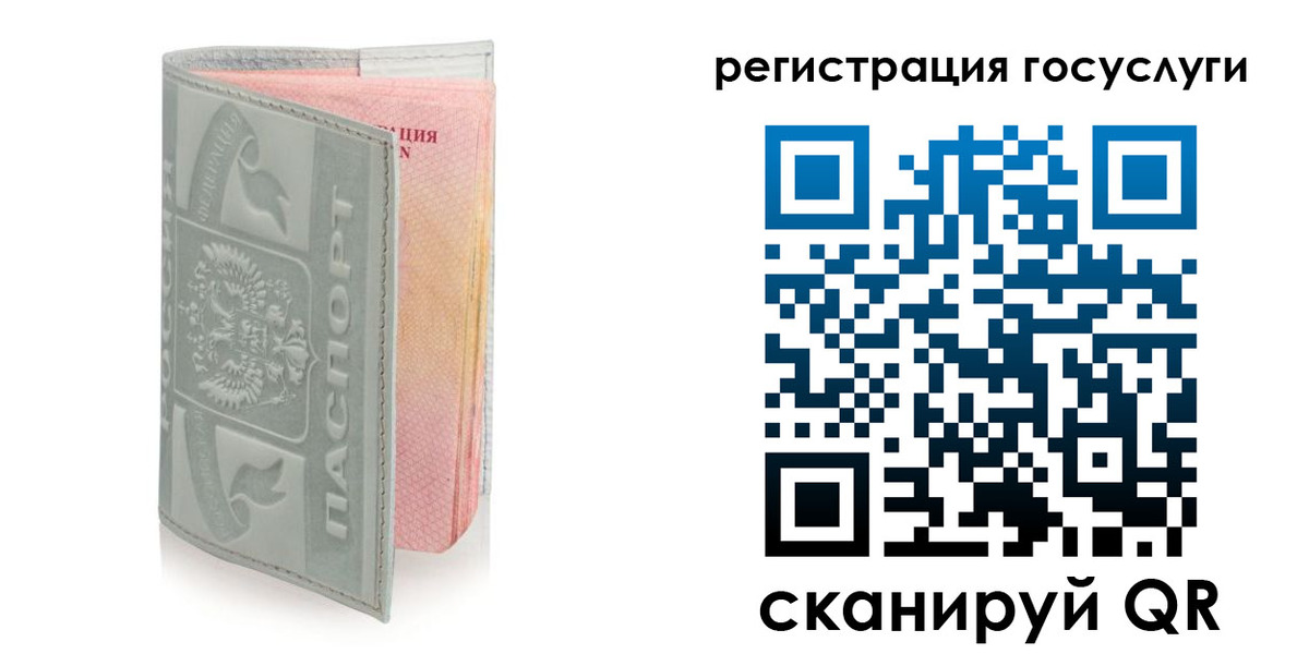 прописка законно в Гремячинске