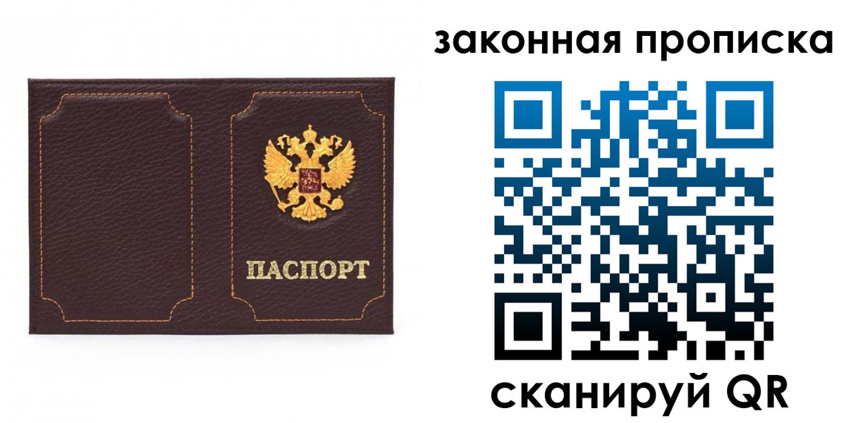 временная регистрация купить в Гремячинске