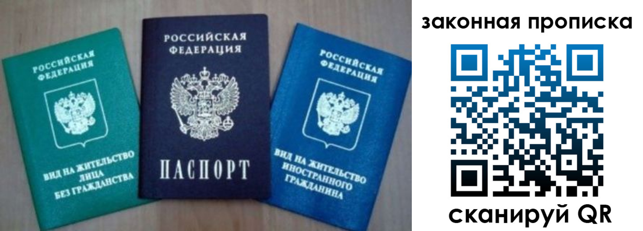 купить прописку в Гремячинске