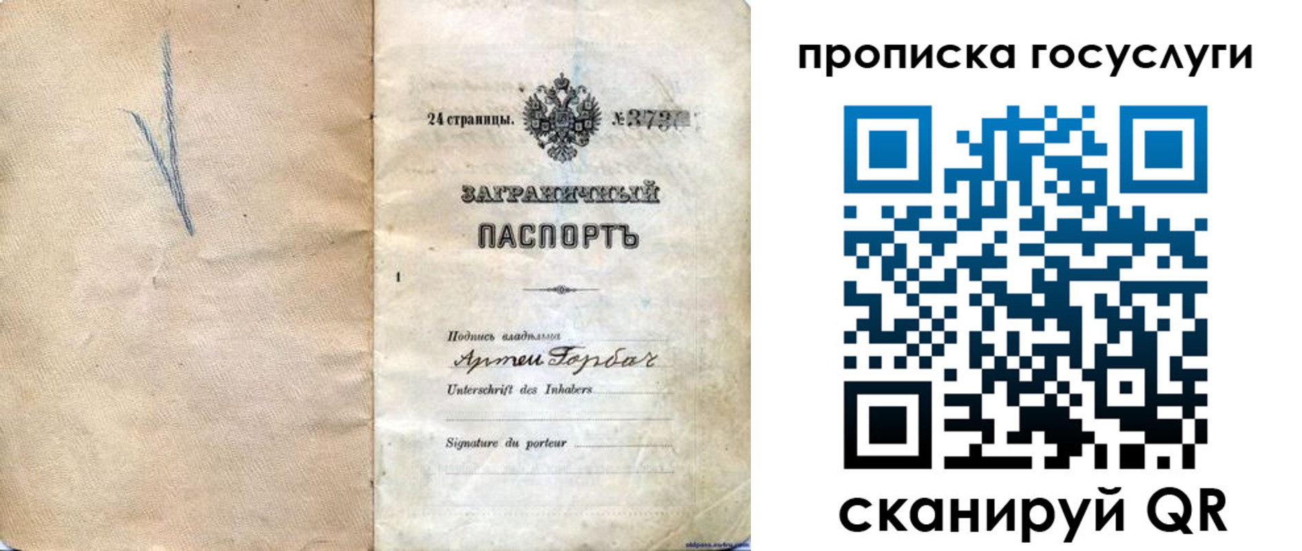 прописка законно в Гремячинске